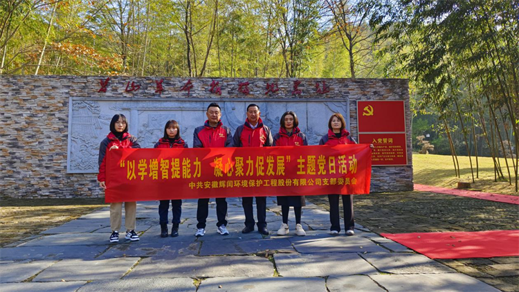 以學(xué)增智提能力，凝心聚力促發(fā)展