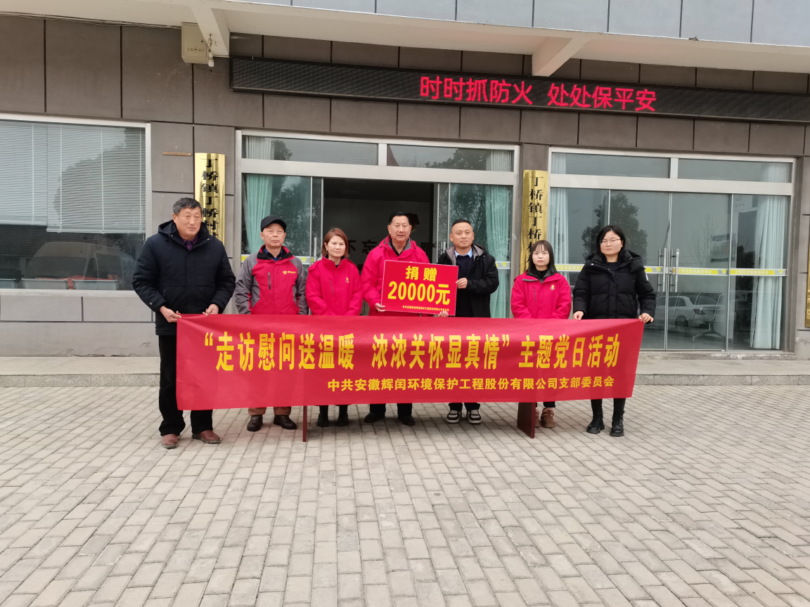 送溫暖獻愛心  濃濃關(guān)懷顯真情